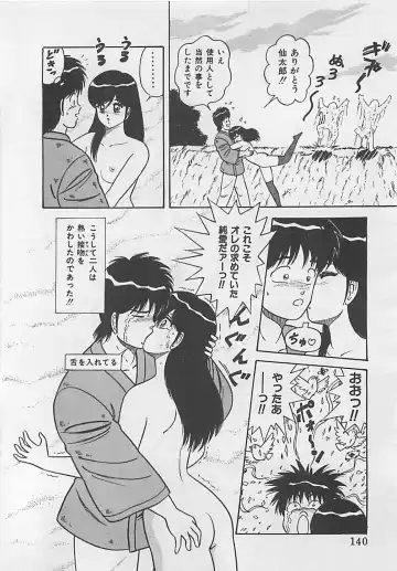 [Monota Rinu] MOMOTOPIA Fhentai - Page 142