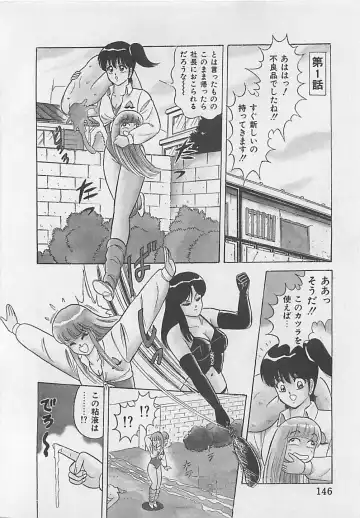 [Monota Rinu] MOMOTOPIA Fhentai - Page 148