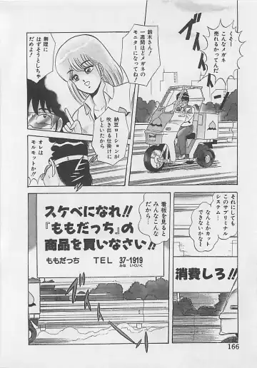 [Monota Rinu] MOMOTOPIA Fhentai - Page 168