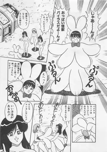 [Monota Rinu] MOMOTOPIA Fhentai - Page 191