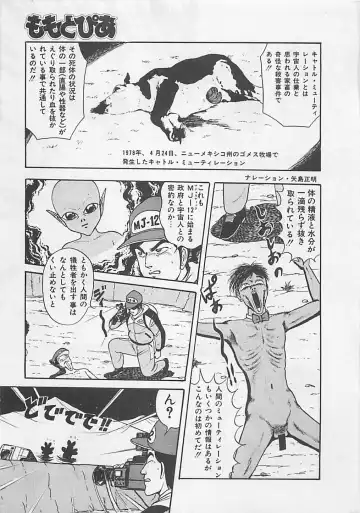 [Monota Rinu] MOMOTOPIA Fhentai - Page 193