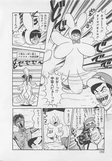 [Monota Rinu] MOMOTOPIA Fhentai - Page 194