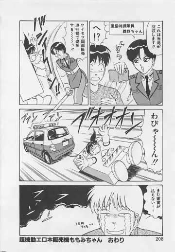 [Monota Rinu] MOMOTOPIA Fhentai - Page 210