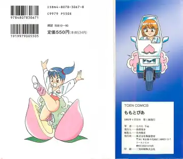 [Monota Rinu] MOMOTOPIA Fhentai - Page 213