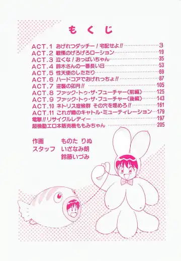 [Monota Rinu] MOMOTOPIA Fhentai - Page 4