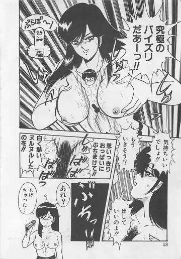 [Monota Rinu] MOMOTOPIA Fhentai - Page 50