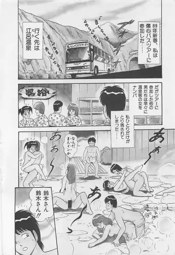 [Monota Rinu] MOMOTOPIA Fhentai - Page 56