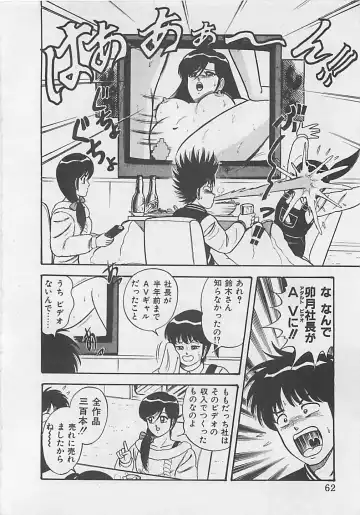 [Monota Rinu] MOMOTOPIA Fhentai - Page 64