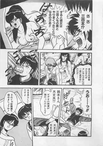 [Monota Rinu] MOMOTOPIA Fhentai - Page 65