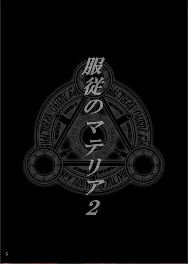 [Aoi Mikku] Fukujuu no Materia 2 Fhentai - Page 7