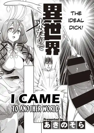 [Akino Sora] Isekai Kita node Sukebe Skill de Zenryoku Ouka Shiyou to Omou | I Came to Another World, So I Think I'm Gonna Enjoy My Sex Skills to the Fullest! Fhentai - Page 4