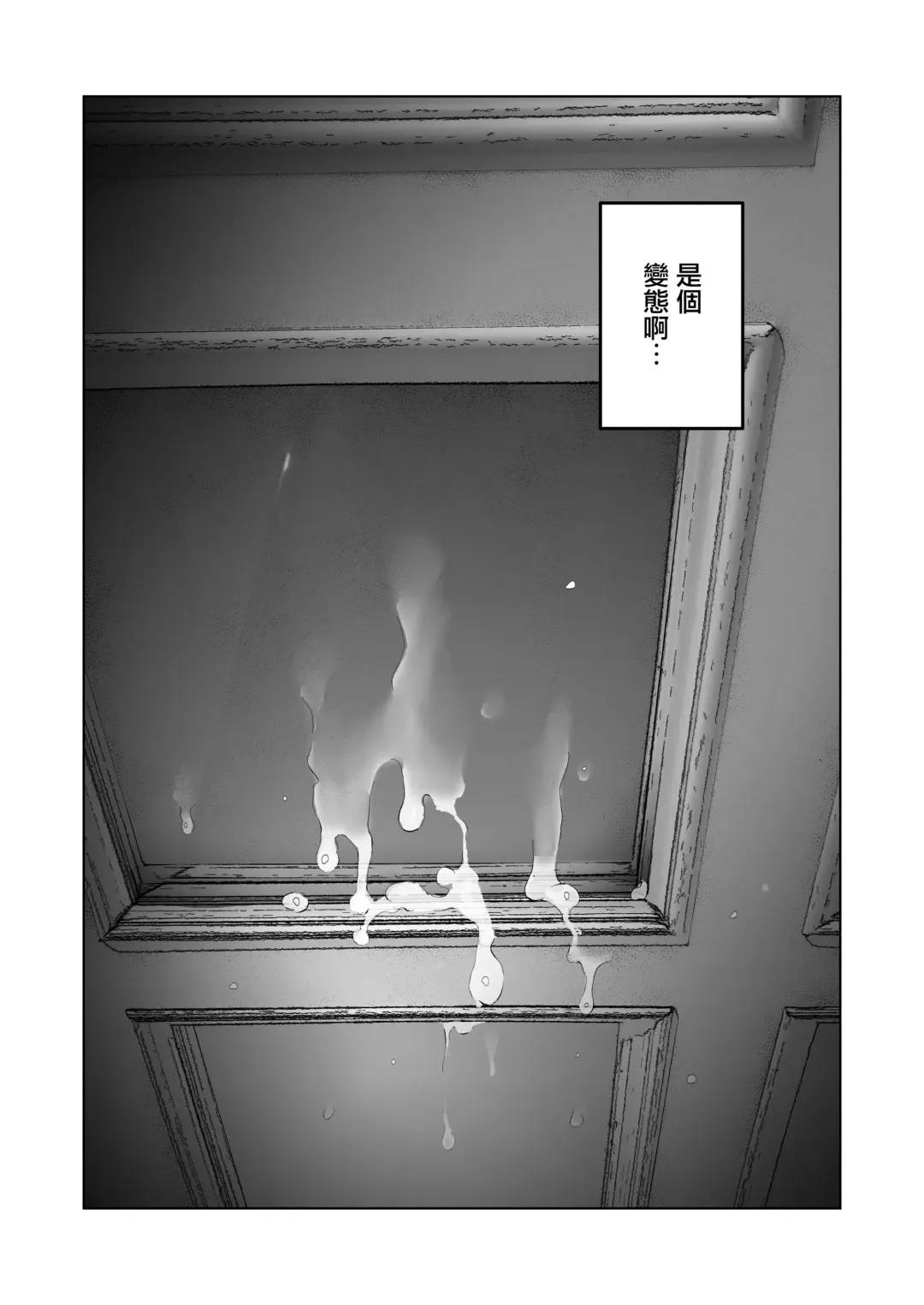 [Sanku] Boku wa Tsuma ga Netorare Nando mo Ikasareru Sugata o Mitsuzuketa. | 我就這麼一直看著妻子給我戴綠帽子還不停高潮的樣子。 Fhentai - Page 23