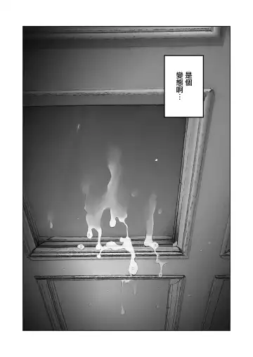 [Sanku] Boku wa Tsuma ga Netorare Nando mo Ikasareru Sugata o Mitsuzuketa. | 我就這麼一直看著妻子給我戴綠帽子還不停高潮的樣子。 Fhentai - Page 23