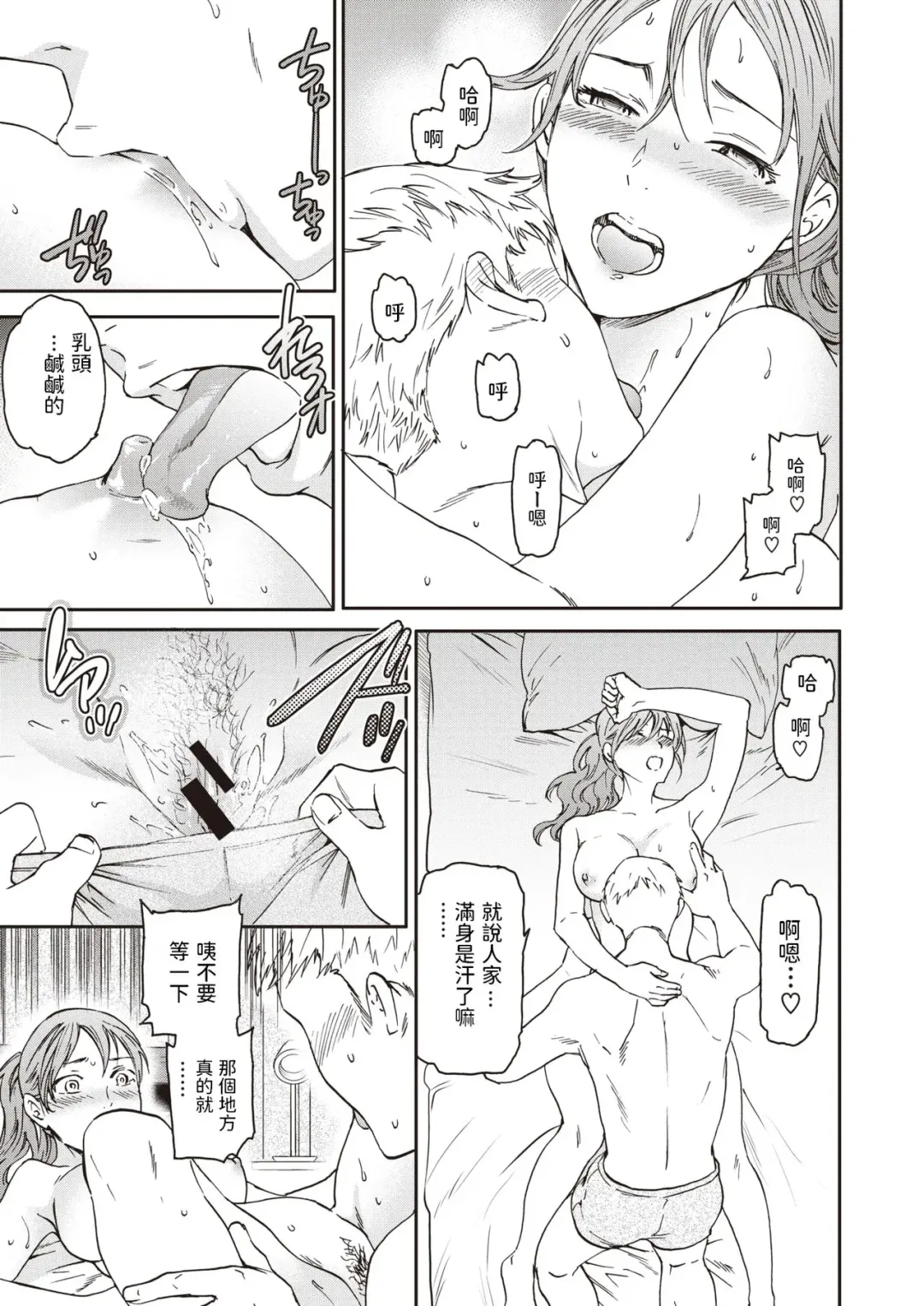 [Cuvie] Atarashii Seikatsu Fhentai - Page 11