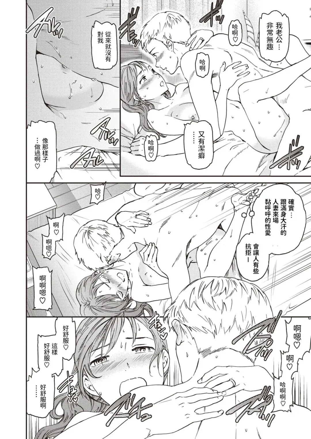 [Cuvie] Atarashii Seikatsu Fhentai - Page 14