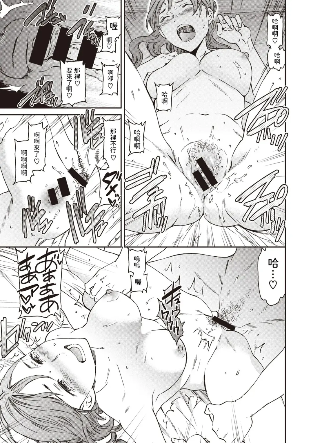 [Cuvie] Atarashii Seikatsu Fhentai - Page 15