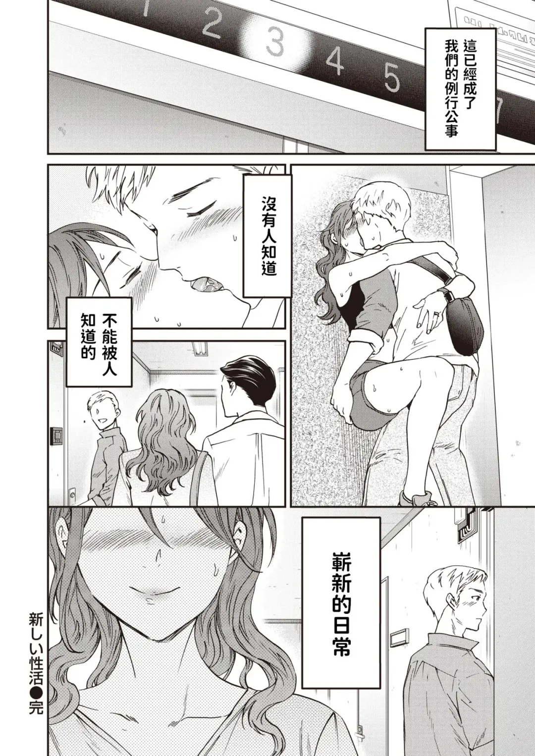 [Cuvie] Atarashii Seikatsu Fhentai - Page 18