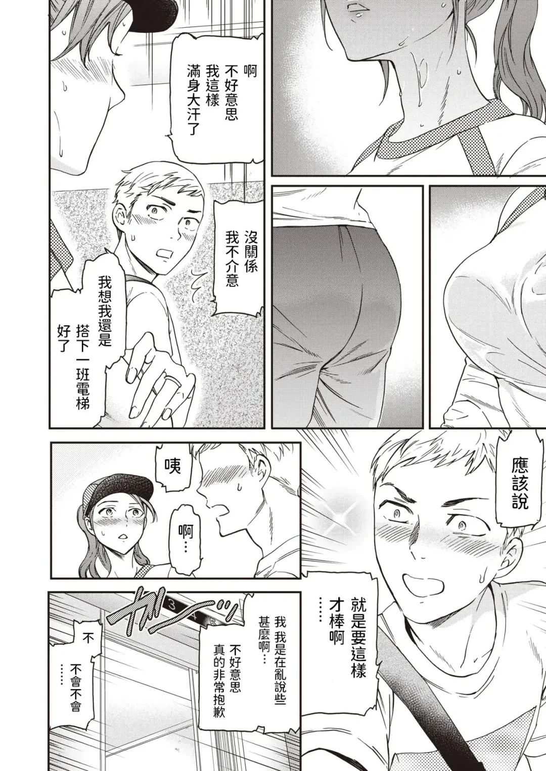 [Cuvie] Atarashii Seikatsu Fhentai - Page 4