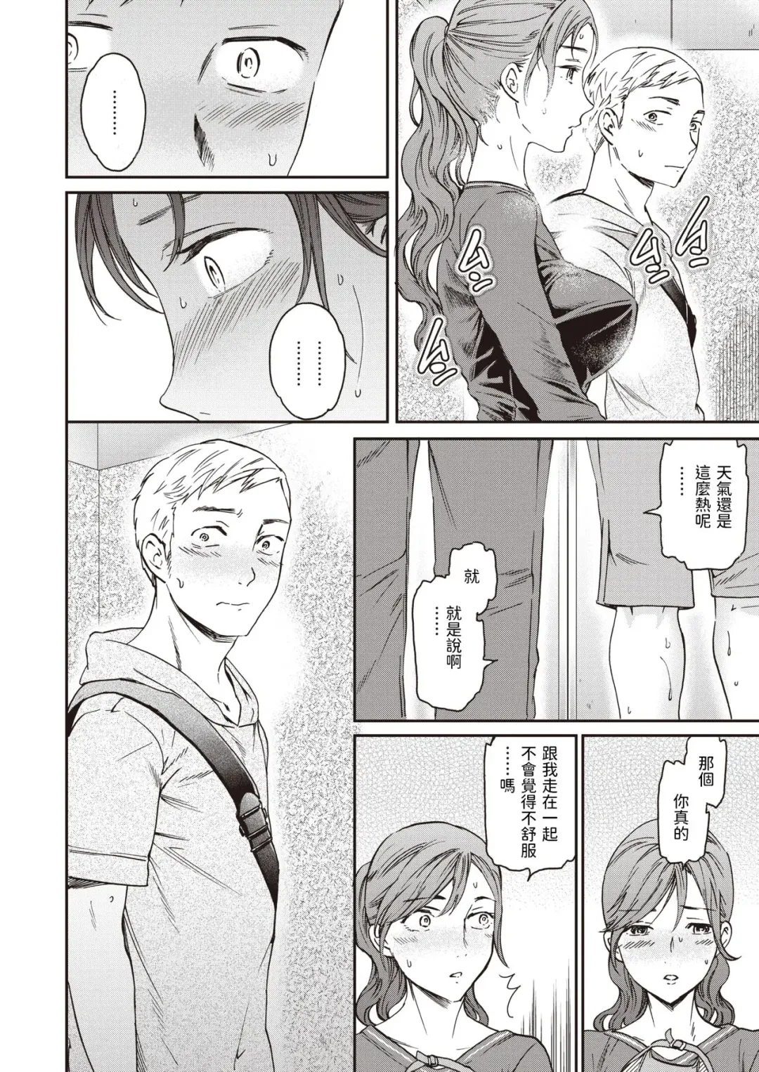 [Cuvie] Atarashii Seikatsu Fhentai - Page 6