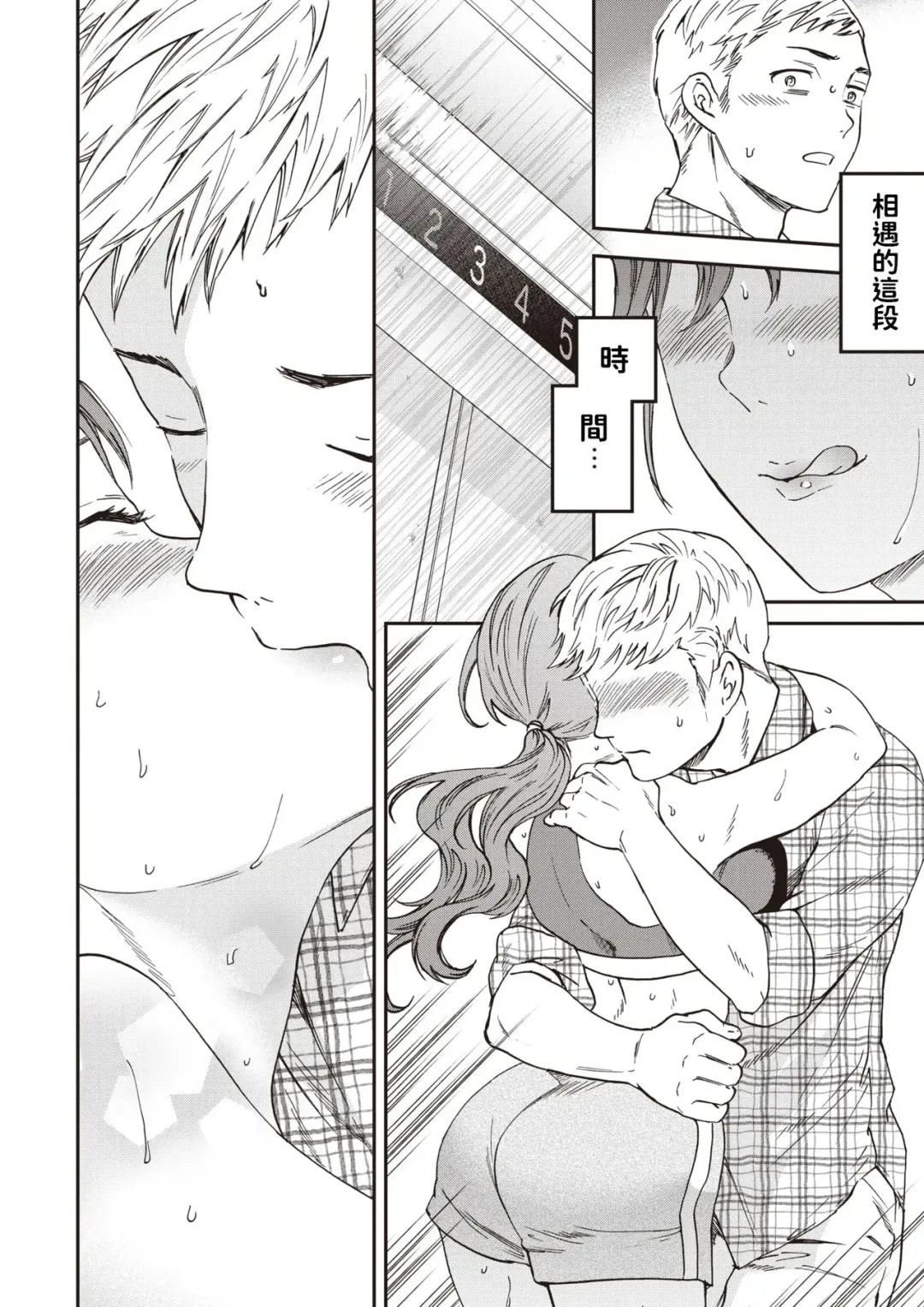 [Cuvie] Atarashii Seikatsu Fhentai - Page 8