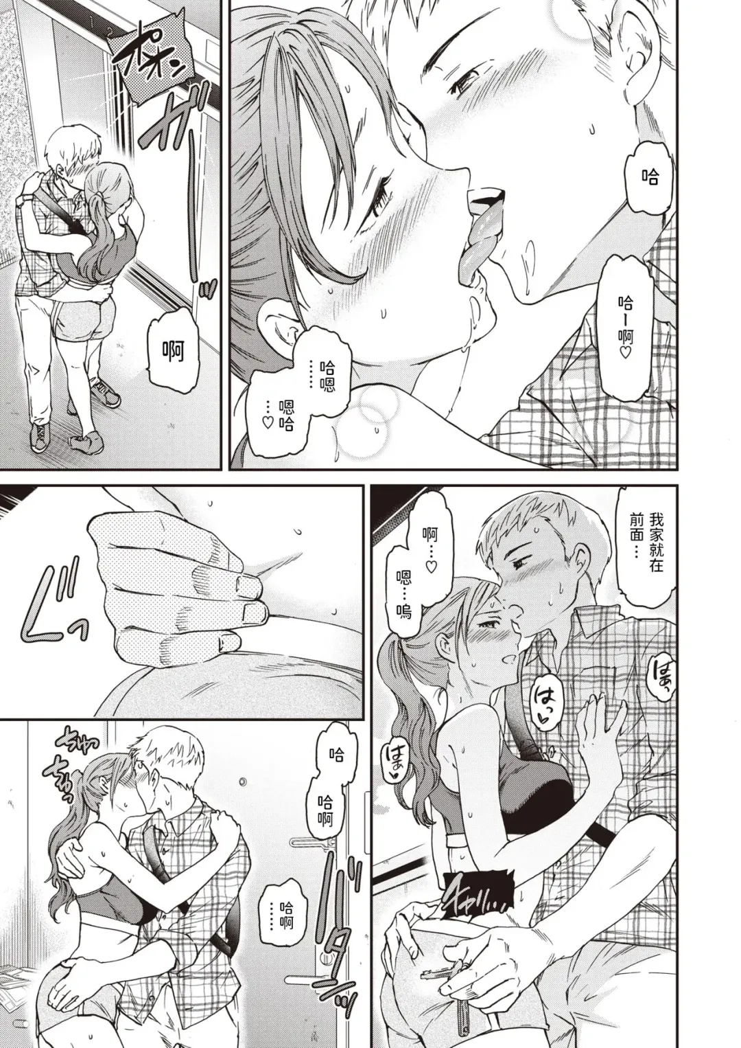 [Cuvie] Atarashii Seikatsu Fhentai - Page 9