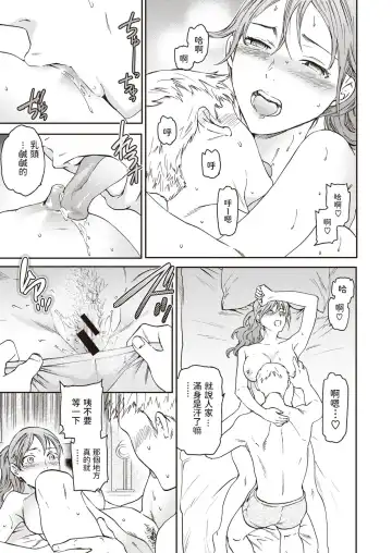 [Cuvie] Atarashii Seikatsu Fhentai - Page 11