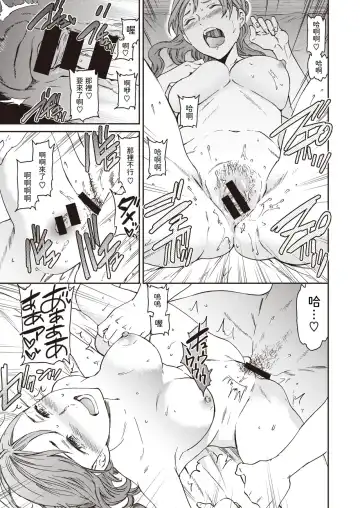 [Cuvie] Atarashii Seikatsu Fhentai - Page 15