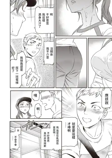 [Cuvie] Atarashii Seikatsu Fhentai - Page 4