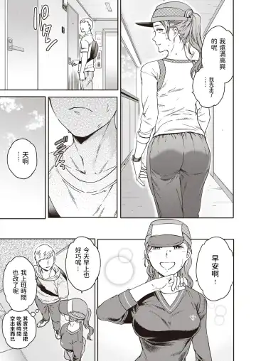 [Cuvie] Atarashii Seikatsu Fhentai - Page 5