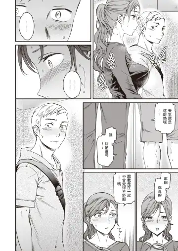 [Cuvie] Atarashii Seikatsu Fhentai - Page 6