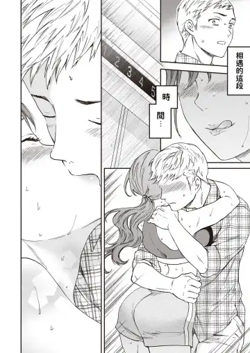 [Cuvie] Atarashii Seikatsu Fhentai - Page 8