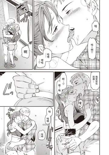 [Cuvie] Atarashii Seikatsu Fhentai - Page 9