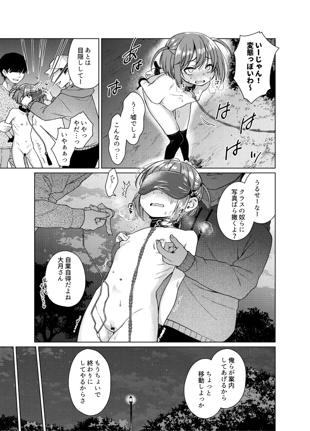 [Dancyo] Uraaka ga Doukyuusei ni Barete Odosare Kyousei Roshutsu Fhentai - Page 14