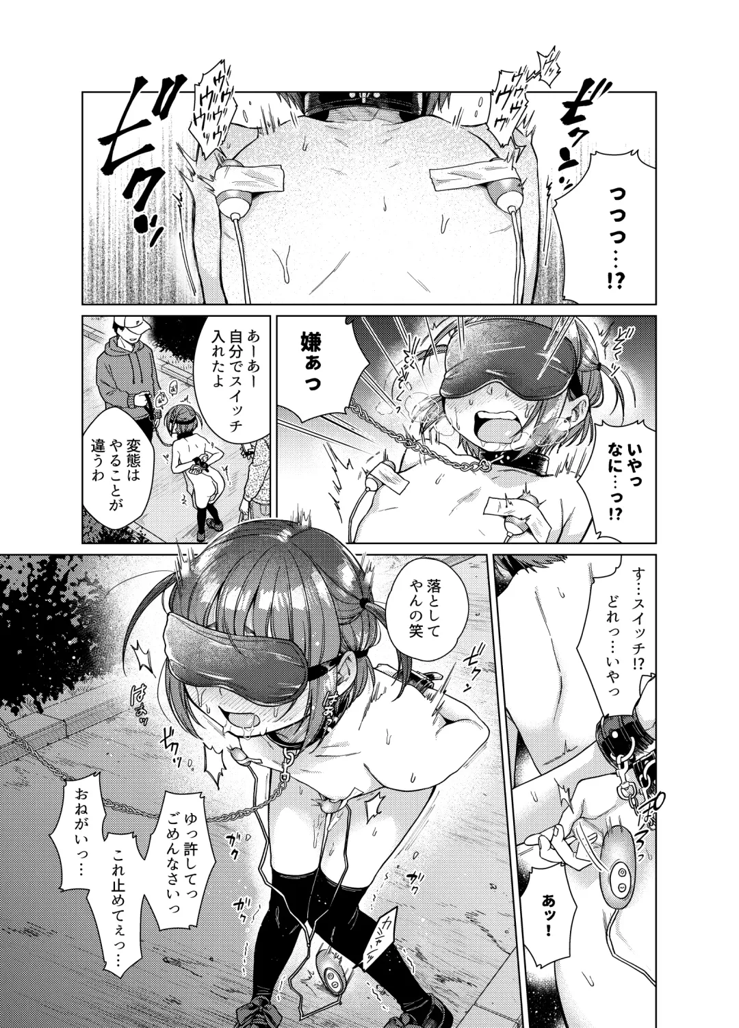 [Dancyo] Uraaka ga Doukyuusei ni Barete Odosare Kyousei Roshutsu Fhentai - Page 16