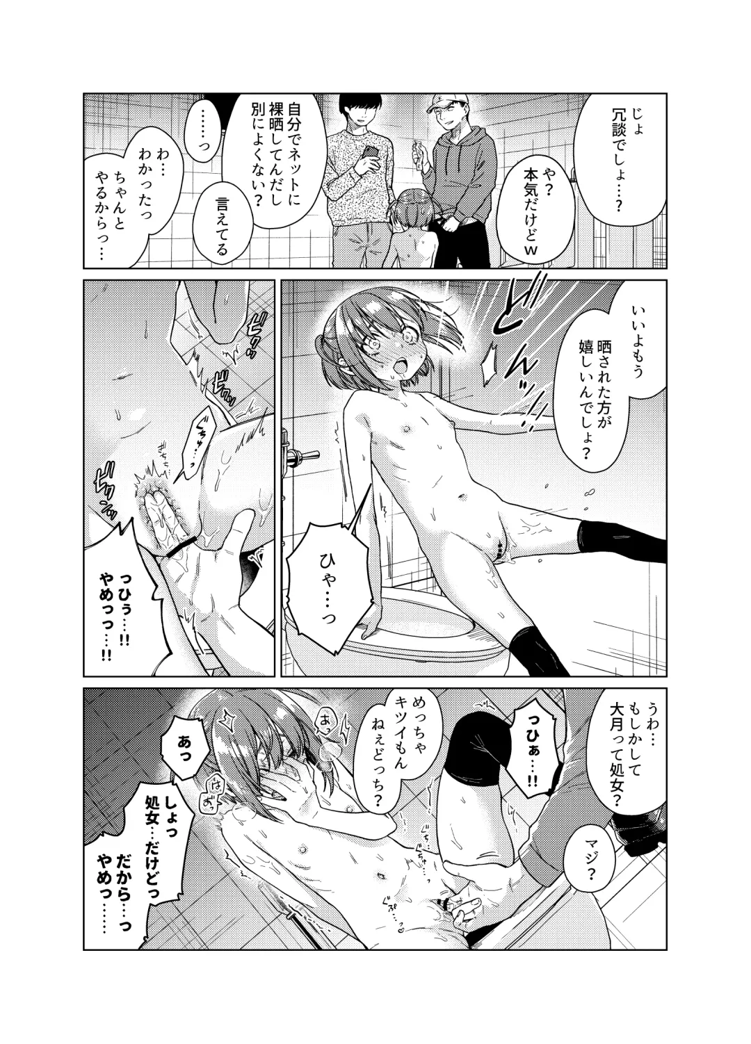 [Dancyo] Uraaka ga Doukyuusei ni Barete Odosare Kyousei Roshutsu Fhentai - Page 19