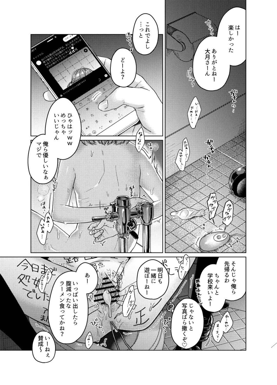 [Dancyo] Uraaka ga Doukyuusei ni Barete Odosare Kyousei Roshutsu Fhentai - Page 23