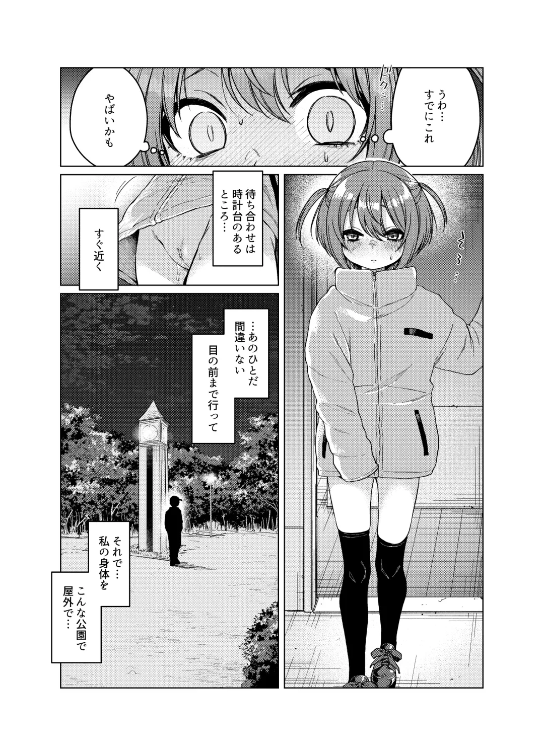 [Dancyo] Uraaka ga Doukyuusei ni Barete Odosare Kyousei Roshutsu Fhentai - Page 4