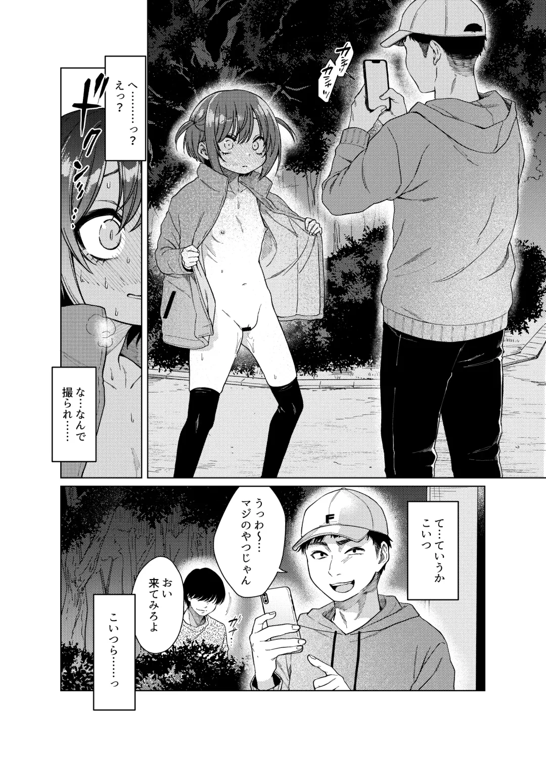 [Dancyo] Uraaka ga Doukyuusei ni Barete Odosare Kyousei Roshutsu Fhentai - Page 6