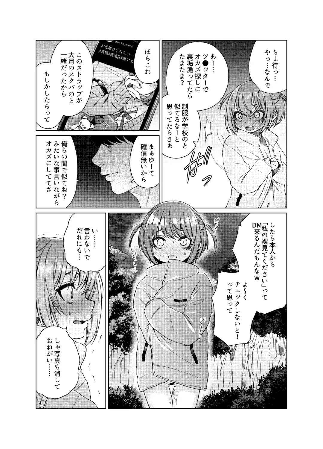 [Dancyo] Uraaka ga Doukyuusei ni Barete Odosare Kyousei Roshutsu Fhentai - Page 8