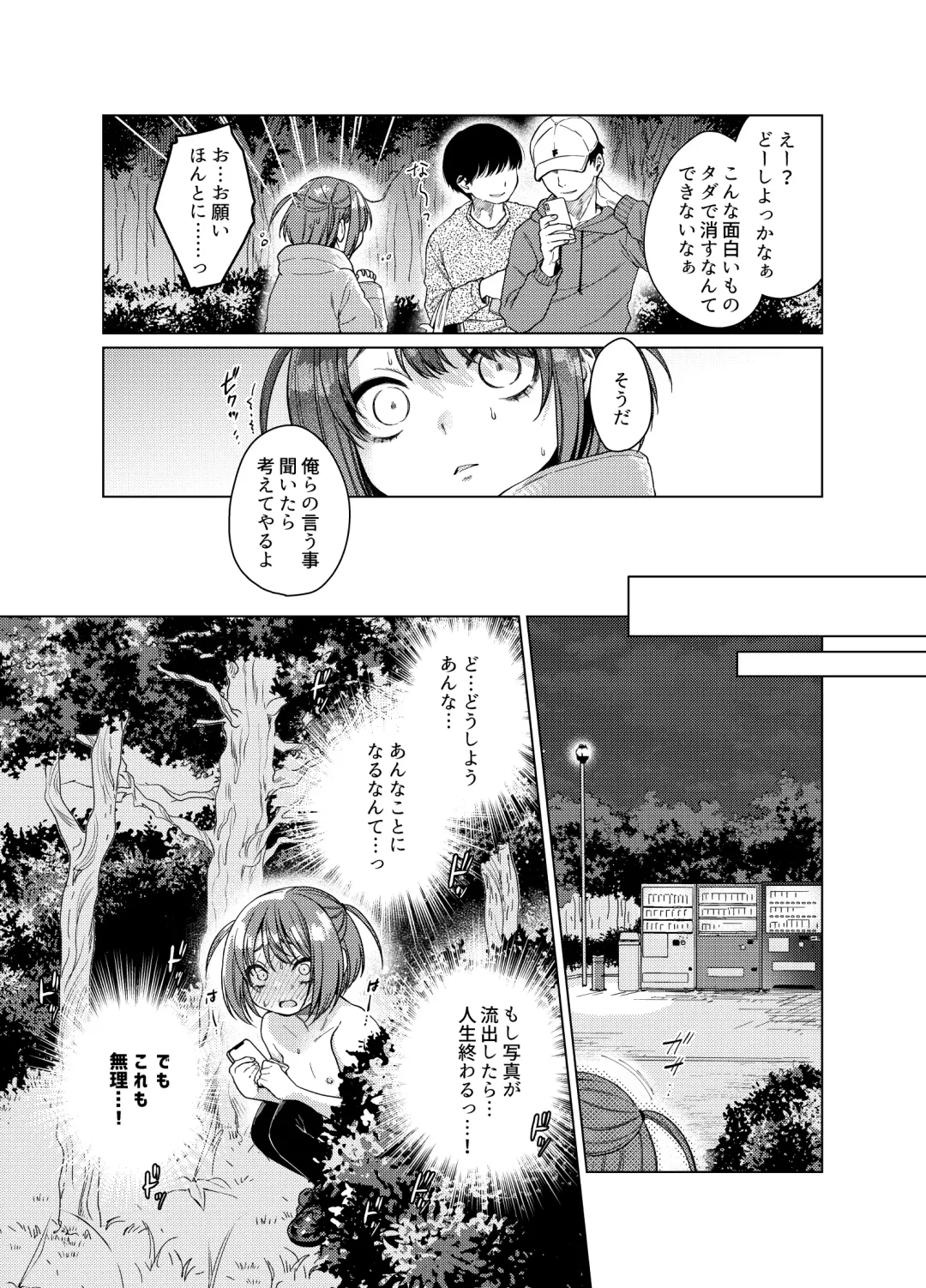 [Dancyo] Uraaka ga Doukyuusei ni Barete Odosare Kyousei Roshutsu Fhentai - Page 9