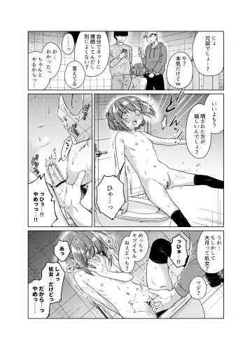 [Dancyo] Uraaka ga Doukyuusei ni Barete Odosare Kyousei Roshutsu Fhentai - Page 19