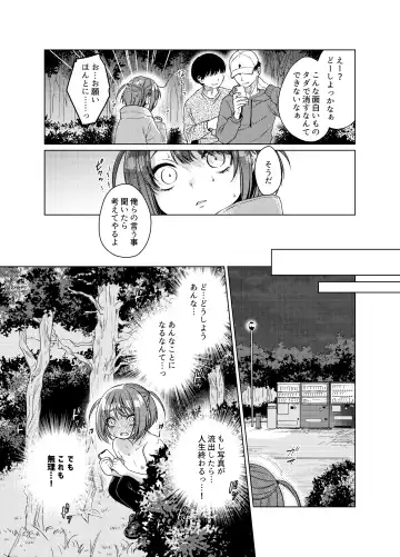 [Dancyo] Uraaka ga Doukyuusei ni Barete Odosare Kyousei Roshutsu Fhentai - Page 9