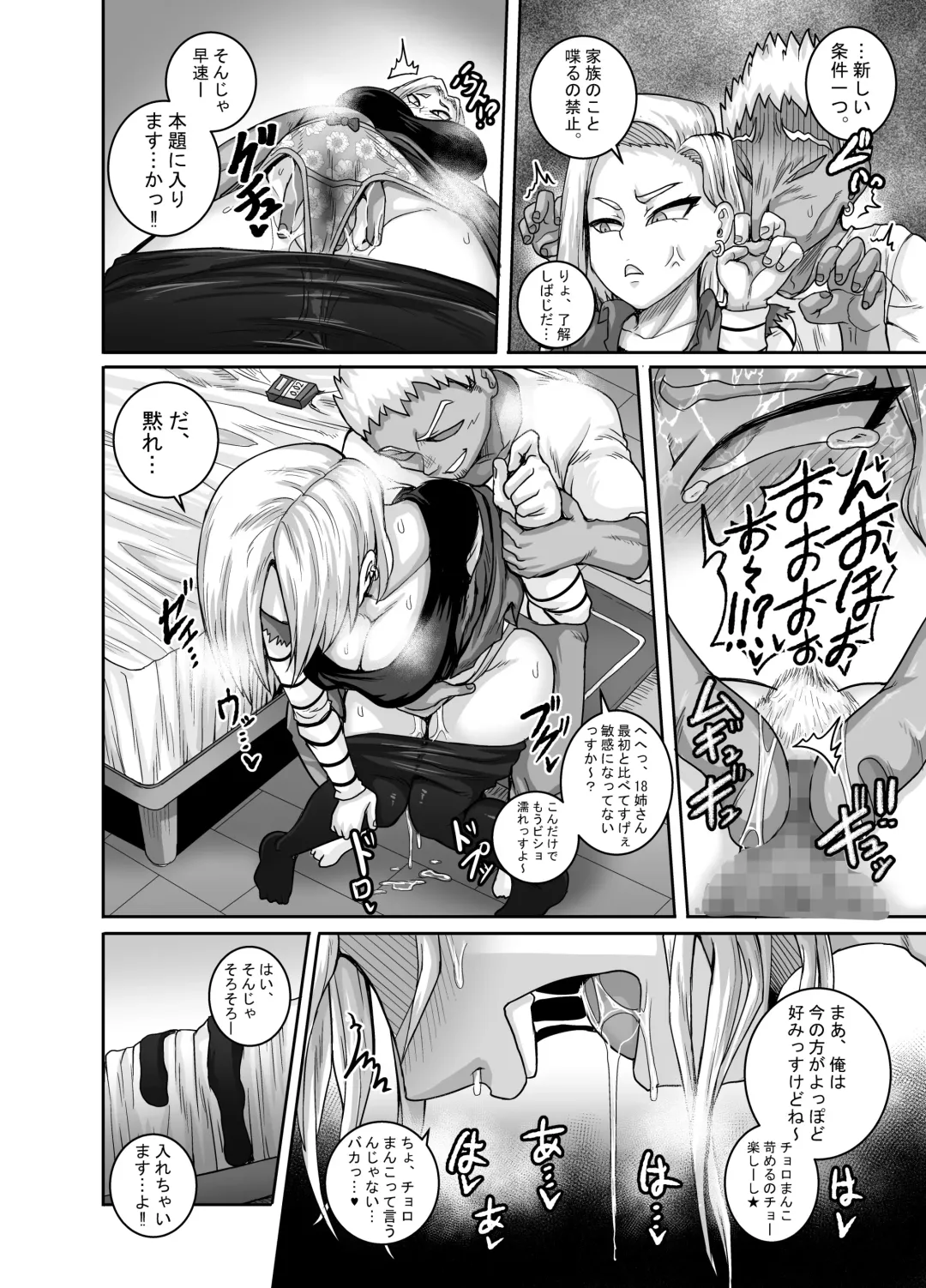 [Juna Juna Juice] Seiyoku ni Katenai Android + Full Color 4 Page Manga Fhentai - Page 13