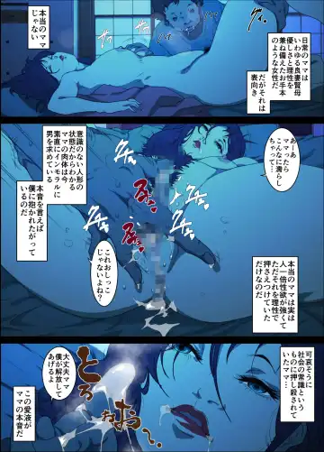 [Junk Kameyoko] Mama Ningyou Lobotomy Shujutsu ni Shippai Shita Hahaoya o Dutch Wife ni Shiteiru Musuko no Hanashi. Fhentai - Page 14