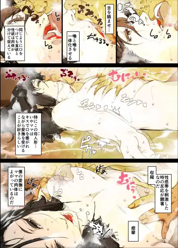 [Junk Kameyoko] Mama Ningyou Lobotomy Shujutsu ni Shippai Shita Hahaoya o Dutch Wife ni Shiteiru Musuko no Hanashi. Fhentai - Page 21