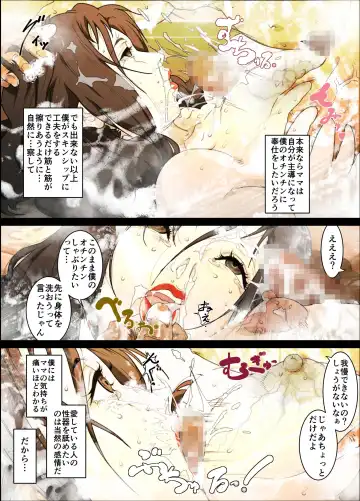 [Junk Kameyoko] Mama Ningyou Lobotomy Shujutsu ni Shippai Shita Hahaoya o Dutch Wife ni Shiteiru Musuko no Hanashi. Fhentai - Page 24