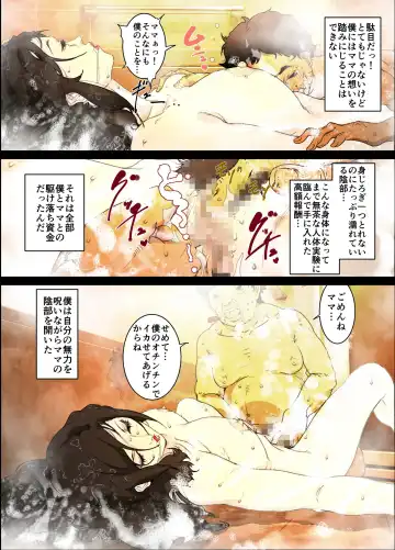 [Junk Kameyoko] Mama Ningyou Lobotomy Shujutsu ni Shippai Shita Hahaoya o Dutch Wife ni Shiteiru Musuko no Hanashi. Fhentai - Page 28