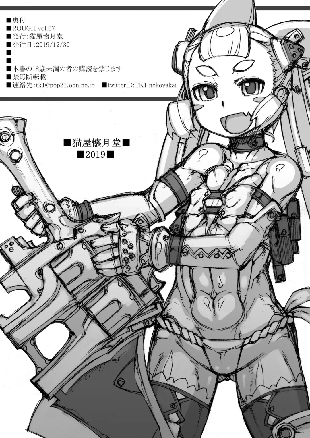 [T.k-1] ROUGH vol.67 Fhentai - Page 12