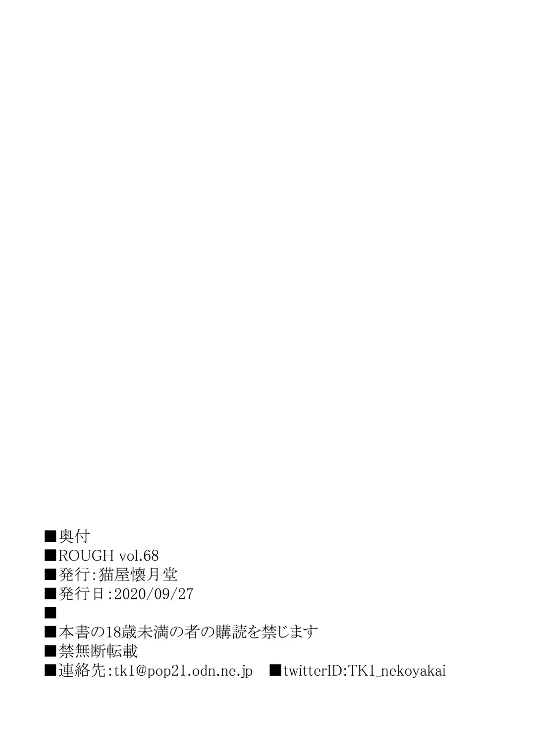 [T.k-1] ROUGH vol.68 Fhentai - Page 22