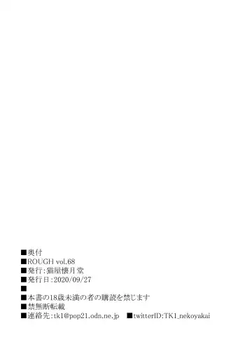 [T.k-1] ROUGH vol.68 Fhentai - Page 22